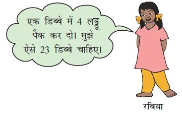 लड़की जिसका नाम रबिया है।