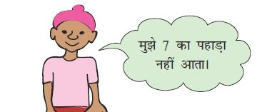 एक बच्चा जिसका नाम बंटी है। 