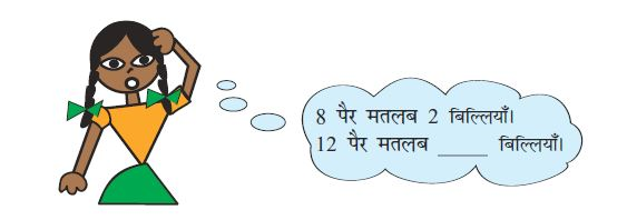 लड़की का चित्र।