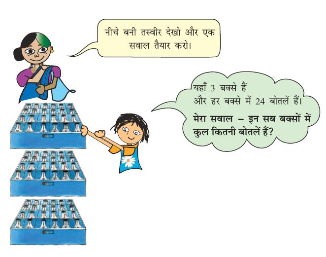 बूढ़ी औरत। / तीन बक्सों में बोतलें रखी हैं।  