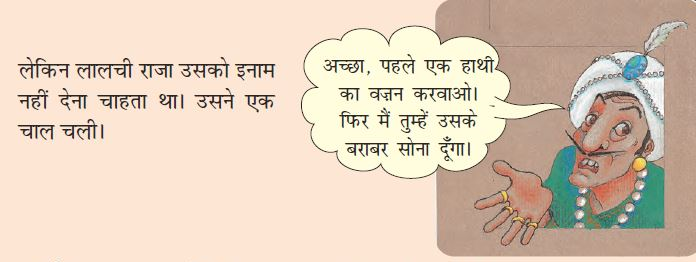 राजा का चित्र।  