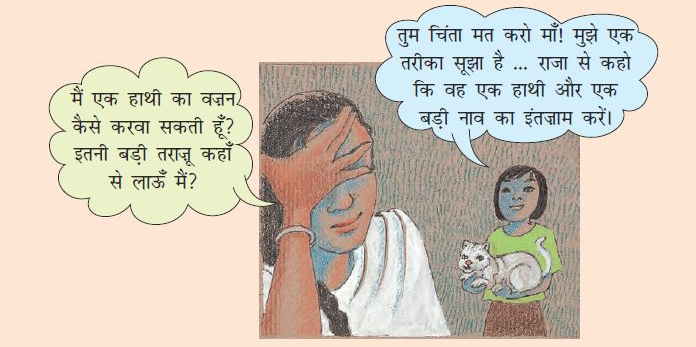 वेदिका सिर पकड़ कर बैठी है और साथ में उसकी बेटी ने बिल्ली को उठाया हुआ है।   