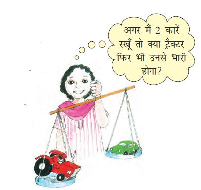 लड़की ने तराजू पकड़ा  है। एक पलड़े पर ट्रैक्टर है और दूसरे पर कार रखी है।   