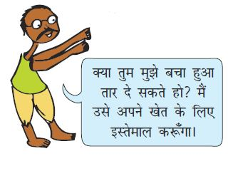 आदमी जिसका नाम गणपत  है।   