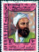 अल बिरुनी की तस्वीर। 