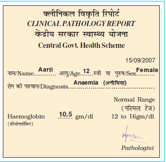 एक क्लीनिकल विकृति रिपोर्ट जो कि केन्द्रीय सरकार स्वास्थ्य योजना द्वारा जारी की है, रिपोर्ट आरती नामक बारह साल की लड़की को अनीमिया दिखा रही है। उसका हीमग्लोबिन दस पॉइंट पाँच  है और नीचे चिकित्सक के हस्ताक्षर भी है।