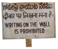 किले की दीवारों पर न लिखने का पोस्टर। 