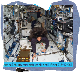सुनीता विलियम्स स्पेसशिप में काम कर रही हैं और उनके बाल खड़े हैं।
