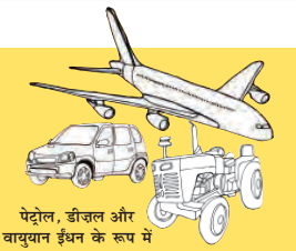 एक गाड़ी, एक ट्रैक्टर और एक वायुयान।