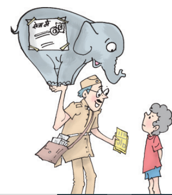 एक डाकिए ने एक हाथी को उठा रखा है, जिसपर लिखा है सेवा में। इस हाथी को एक बच्चा गौर से देख रहा है।