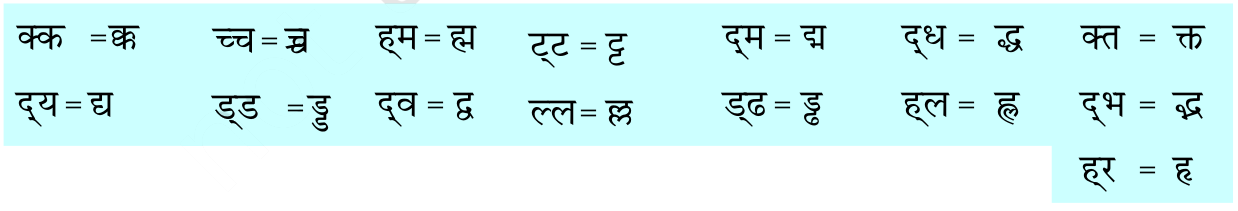 sanyukta