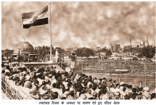 मंच पर खड़े पंडित नेहरू भाषण दे रहे हैं और परेड ग्राउंड में बड़ी भीड़ बैठी है।