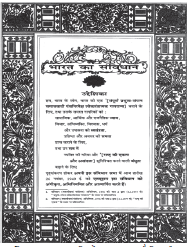 भारत के संविधान का पहला पृष्ठ जो स्पष्ट रूप से बताता है कि सभी भारतीय स्थिति और अवसर की समानता के हकदार हैं। 
