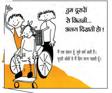 एक लड़की व्हील चेयर पर बैठी है और उसके अलावा दो लड़के खड़े हैं। 