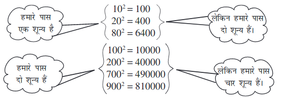 Screenshot_2019-07-04 Squares and Square Roots pmd - Chapter 6 pdf(7)