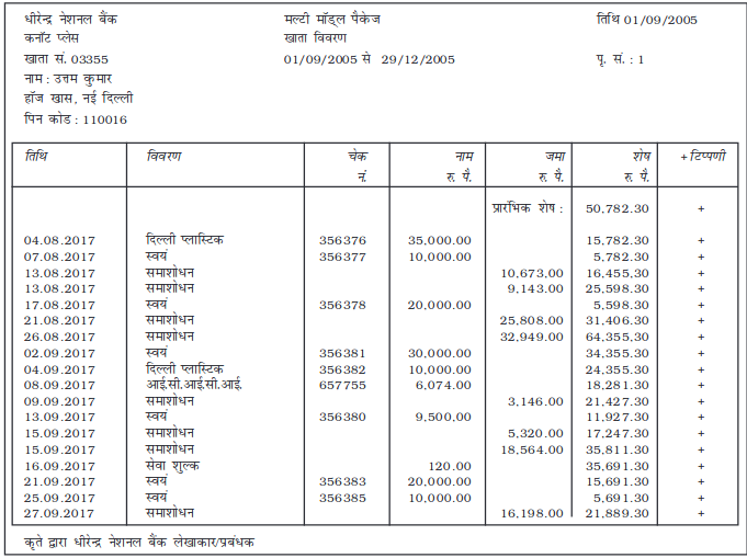 Screenshot_2019-06-07 Chapter 5 pmd - Chapter 5 - 177-206 pdf(1)