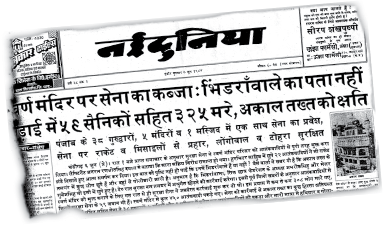 9a_nayiDuniya_bluestar_fmt