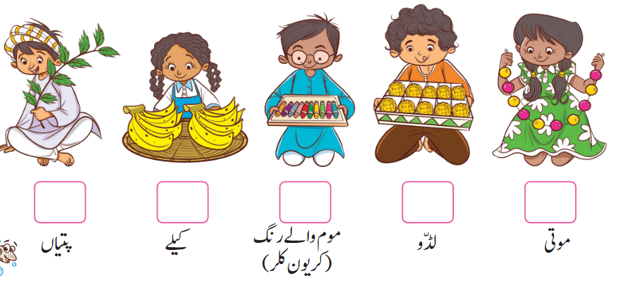 Screenshot 2026-02-19 at 10-15-37 Class 1 Math Urdu ch 4.pdf
