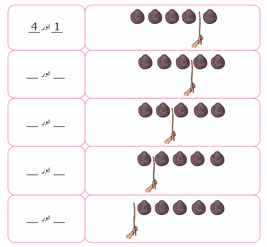 Screenshot 2026-02-19 at 10-17-27 Class 1 Math Urdu ch 4.pdf