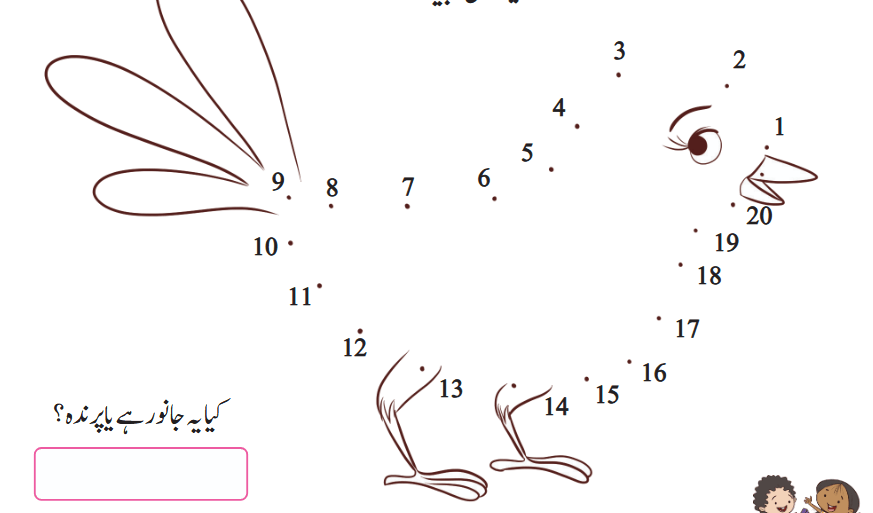 Screenshot 2026-02-19 at 10-32-44 Class 1 Math Urdu ch 4.pdf