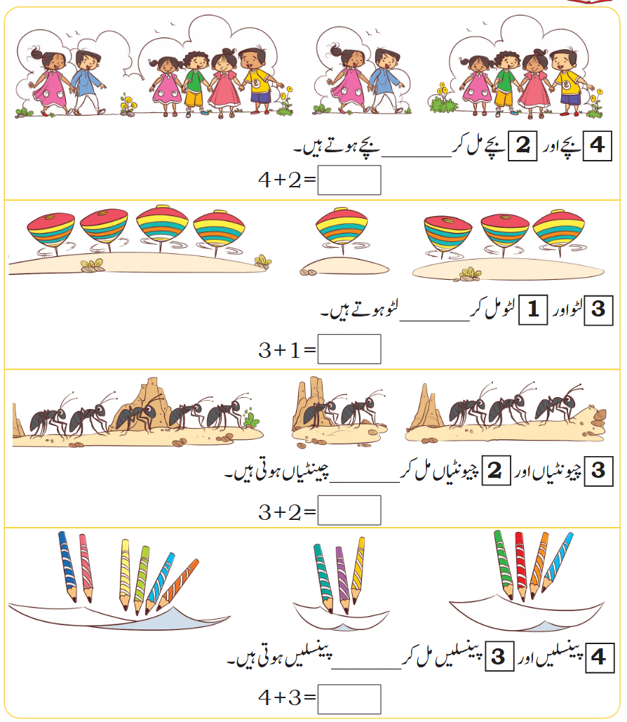 Screenshot 2026-02-19 at 10-58-06 Class 1 Math Urdu ch 5.pdf