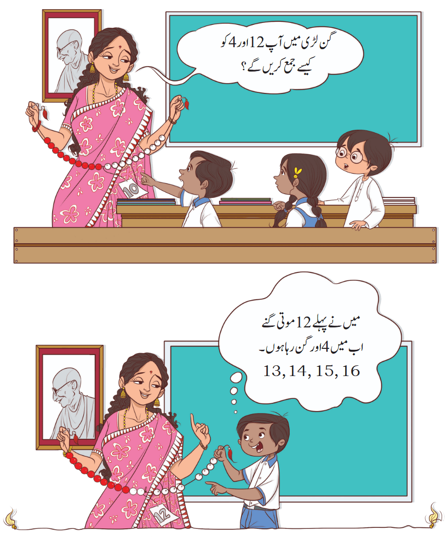 Screenshot 2026-02-19 at 15-18-39 Class 1 Math Urdu ch 6.pdf
