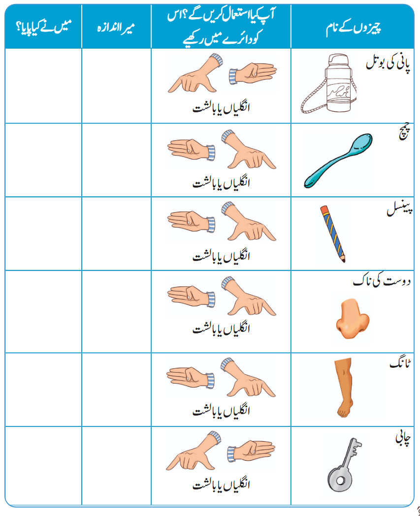 Screenshot 2026-02-19 at 16-21-54 Class 1 Math Urdu ch 7.pdf