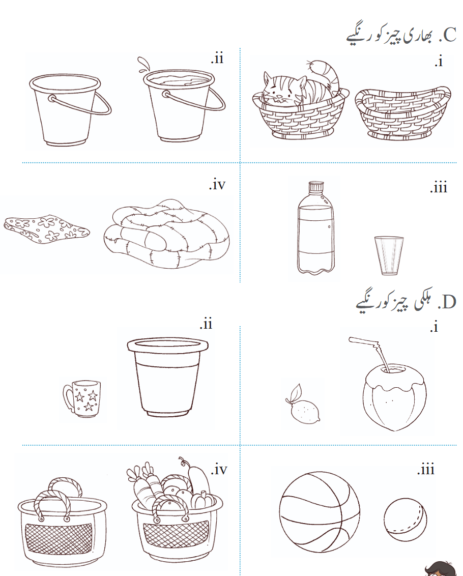 Screenshot 2026-02-19 at 16-25-47 Class 1 Math Urdu ch 7.pdf