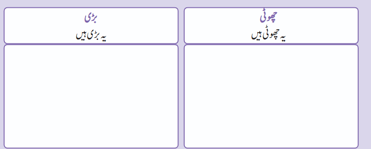 Screenshot 2026-02-19 at 16-32-54 Class 1 Math Urdu ch 7.pdf