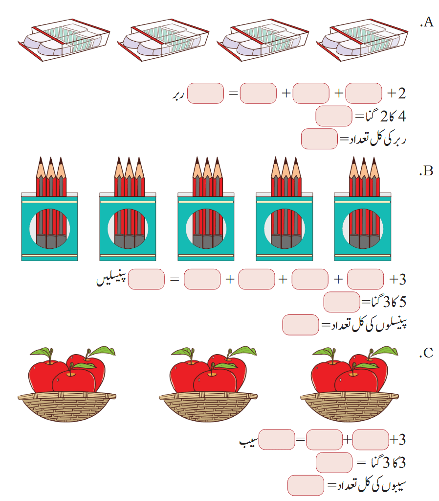 Screenshot 2026-02-20 at 11-55-13 Class 1 Math Urdu ch 11.pdf