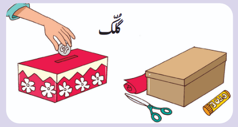 Screenshot 2026-02-20 at 15-58-18 Class 1 Math Urdu ch 12.pdf