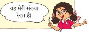 MERI SANKHYA