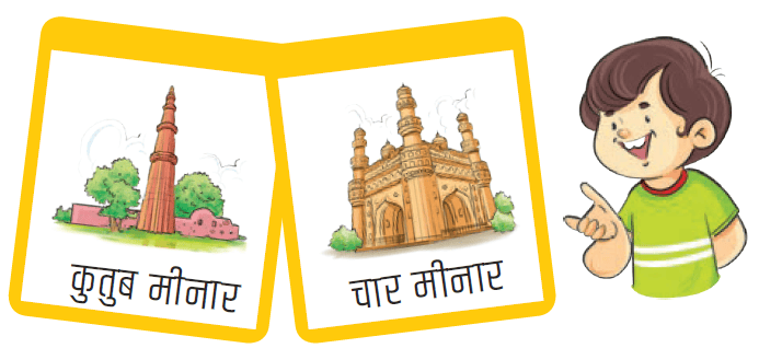 minar