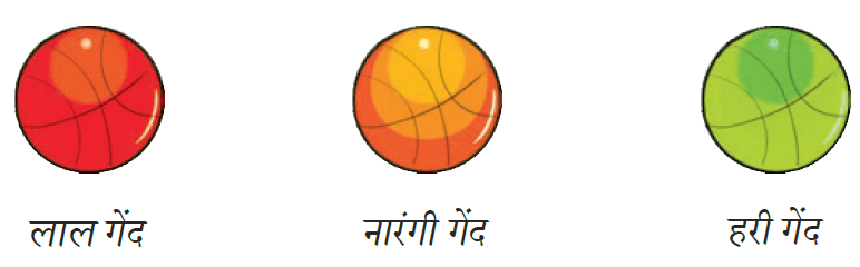 balls3