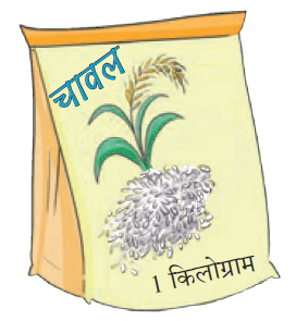 chawal