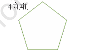 Regular Pentagon with 4cm side