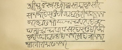 Chh_Shahu_I_s_handwriting_in_MoDi_Script_1