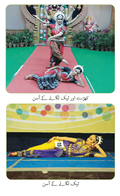 Screenshot 2025-12-24 at 14-16-27 4879-Kriti - Textbook of Arts - Urdu Grade 8.pdf