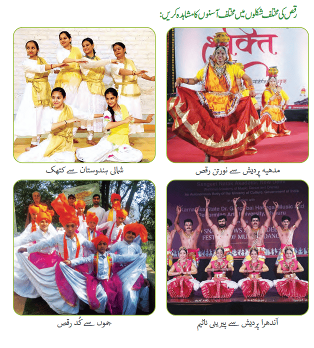 Screenshot 2025-12-24 at 14-16-36 4879-Kriti - Textbook of Arts - Urdu Grade 8.pdf