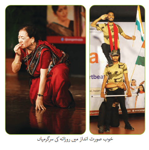 Screenshot 2025-12-24 at 14-21-59 4879-Kriti - Textbook of Arts - Urdu Grade 8.pdf