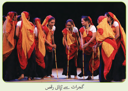 Screenshot 2025-12-24 at 14-24-25 4879-Kriti - Textbook of Arts - Urdu Grade 8.pdf