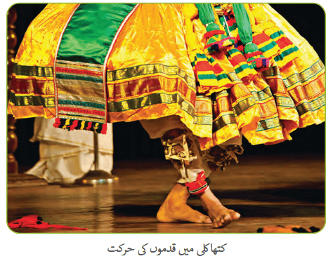 Screenshot 2025-12-24 at 15-10-12 4879-Kriti - Textbook of Arts - Urdu Grade 8.pdf
