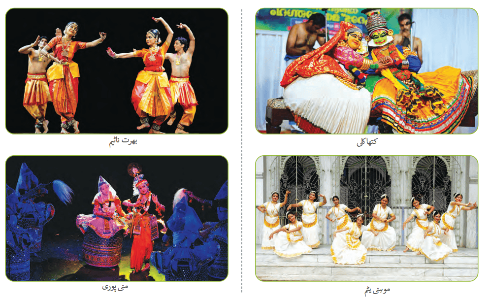 Screenshot 2025-12-24 at 16-22-15 4879-Kriti - Textbook of Arts - Urdu Grade 8.pdf