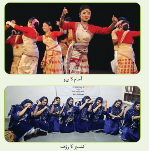 Screenshot 2025-12-24 at 16-28-14 4879-Kriti - Textbook of Arts - Urdu Grade 8.pdf