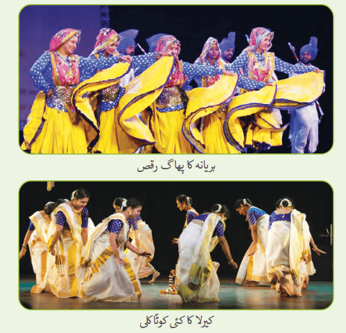 Screenshot 2025-12-24 at 16-28-20 4879-Kriti - Textbook of Arts - Urdu Grade 8.pdf