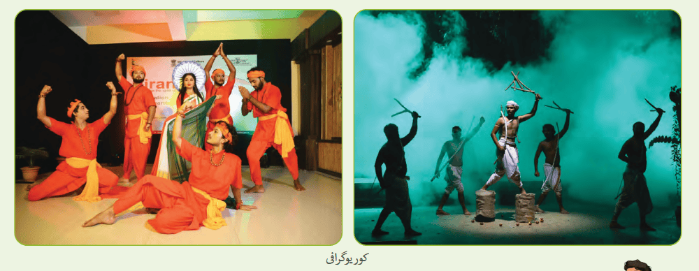 Screenshot 2025-12-29 at 16-07-18 4879-Kriti - Textbook of Arts - Urdu Grade 8.pdf