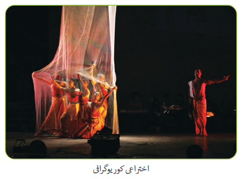 Screenshot 2025-12-30 at 14-52-41 4879-Kriti - Textbook of Arts - Urdu Grade 8.pdf