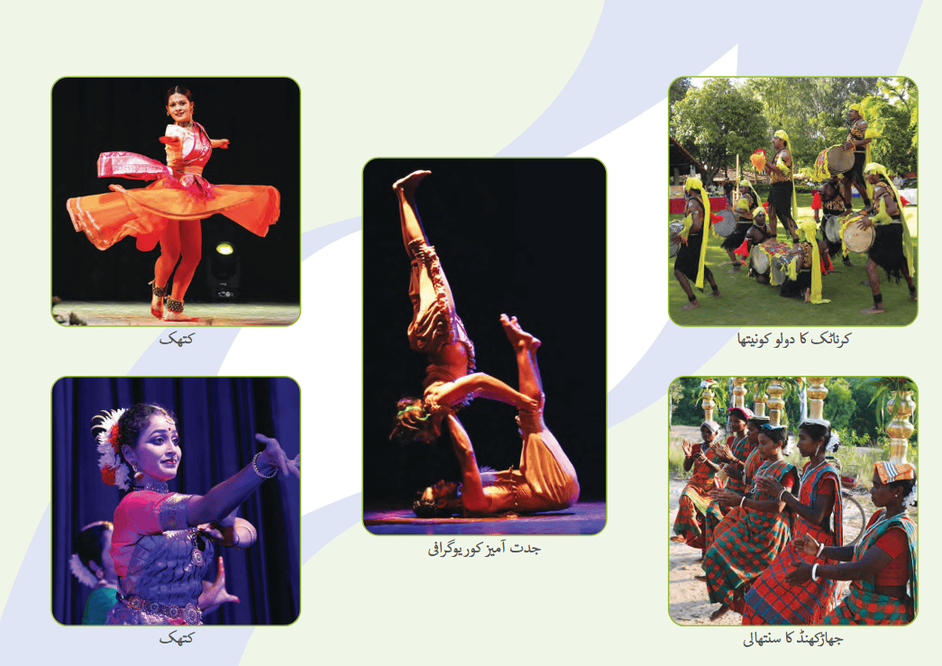 Screenshot 2025-12-30 at 15-34-43 4879-Kriti - Textbook of Arts - Urdu Grade 8.pdf
