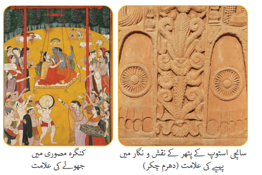 Screenshot 2025-12-31 at 10-26-34 4879-Kriti - Textbook of Arts - Urdu Grade 8.pdf