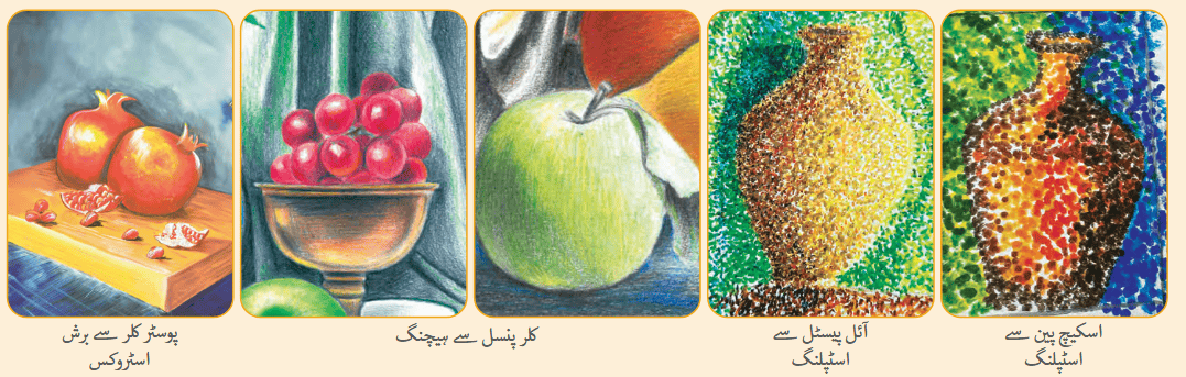 Screenshot 2025-12-31 at 11-20-10 4879-Kriti - Textbook of Arts - Urdu Grade 8.pdf